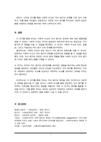 사회심리학 연구를 하게 된다면 연구해보고 싶은 주제를 생각해보고, 2개 이상 변인과 변인들의 관계를 바탕으로 연구방법과 연구가설을 세워보시오-6