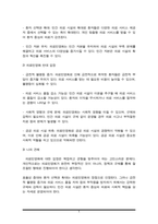 우리나라 사회복지정책 중 민영화 전략으로 논의되고 있는 정책 및 제도의 예(예 의료보험 민영화 등)를 찾아 찬성과 반대의 입장을 비교하여 설명하고 자신의 견해를 피력하시오.-5