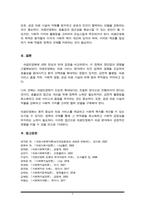 우리나라 사회복지정책 중 민영화 전략으로 논의되고 있는 정책 및 제도의 예(예 의료보험 민영화 등)를 찾아 찬성과 반대의 입장을 비교하여 설명하고 자신의 견해를 피력하시오.-6