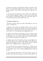 사회의 개념 변화를 시대별로 구분하여 그 특징을 요약하고, 현대사회에서 개념변화의 특징을 설명하고, 향후 바람직한 지역사회복지의 실천주체에 관하여 학습자의 의견을 제시하시오.-3