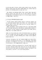 사회의 개념 변화를 시대별로 구분하여 그 특징을 요약하고, 현대사회에서 개념변화의 특징을 설명하고, 향후 바람직한 지역사회복지의 실천주체에 관하여 학습자의 의견을 제시하시오.-5