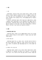 사회복지법의 법원의 이론적 개념에 대해 설명하고 성문법과 불문법의 실증법상 적용되는 사례를 들어 기술하시오.-2