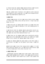 사회복지법의 법원의 이론적 개념에 대해 설명하고 성문법과 불문법의 실증법상 적용되는 사례를 들어 기술하시오.-4