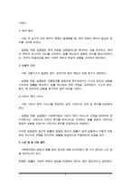 사회복지법의 법원의 이론적 개념에 대해 설명하고 성문법과 불문법의 실증법상 적용되는 사례를 들어 기술하시오.-5