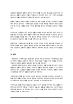 사회복지법의 법원의 이론적 개념에 대해 설명하고 성문법과 불문법의 실증법상 적용되는 사례를 들어 기술하시오.-6