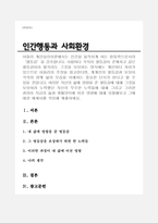러 개인심리이론에서는 인간을 움직이게 하는 원동력으로서의 열등감을 강조합니다. 여러분 자신의 삶에 영향을 준 열등감에 대해, 그것을 보상하려 노력했던 자신의 무수한 노력에 대-1
