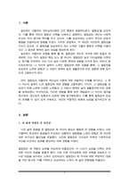 러 개인심리이론에서는 인간을 움직이게 하는 원동력으로서의 열등감을 강조합니다. 여러분 자신의 삶에 영향을 준 열등감에 대해, 그것을 보상하려 노력했던 자신의 무수한 노력에 대-2