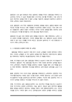 러 개인심리이론에서는 인간을 움직이게 하는 원동력으로서의 열등감을 강조합니다. 여러분 자신의 삶에 영향을 준 열등감에 대해, 그것을 보상하려 노력했던 자신의 무수한 노력에 대-3