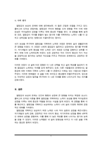 러 개인심리이론에서는 인간을 움직이게 하는 원동력으로서의 열등감을 강조합니다. 여러분 자신의 삶에 영향을 준 열등감에 대해, 그것을 보상하려 노력했던 자신의 무수한 노력에 대-5