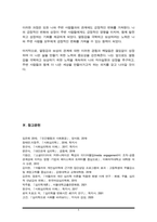 러 개인심리이론에서는 인간을 움직이게 하는 원동력으로서의 열등감을 강조합니다. 여러분 자신의 삶에 영향을 준 열등감에 대해, 그것을 보상하려 노력했던 자신의 무수한 노력에 대-6