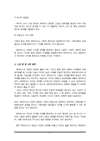 메타버스의 개념을 정의하고, 메타버스의 활용사례와 발전 방향 및 해결과제에 대해서 조사하시오.-5