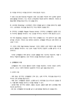 신체활동의 이점과 위험요인에 대하여 작성하시오-3