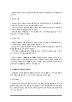신체활동의 이점과 위험요인에 대하여 작성하시오-4