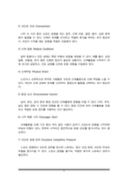 신체활동의 이점과 위험요인에 대하여 작성하시오-5