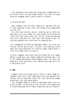 신체활동의 이점과 위험요인에 대하여 작성하시오-6