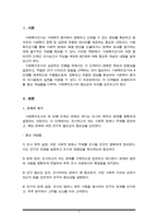 사회복지조사의 7단계 중 마지막 단계인 조사보고서 작성을 제외한 6단계에 대해 각 단계별로 포함되어야 할 중요 개념들을 활용해서 설명하시오.-2