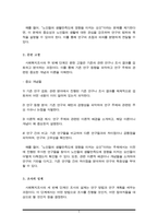 사회복지조사의 7단계 중 마지막 단계인 조사보고서 작성을 제외한 6단계에 대해 각 단계별로 포함되어야 할 중요 개념들을 활용해서 설명하시오.-3