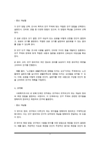 사회복지조사의 7단계 중 마지막 단계인 조사보고서 작성을 제외한 6단계에 대해 각 단계별로 포함되어야 할 중요 개념들을 활용해서 설명하시오.-4