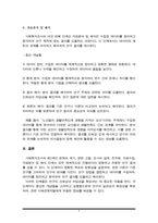 사회복지조사의 7단계 중 마지막 단계인 조사보고서 작성을 제외한 6단계에 대해 각 단계별로 포함되어야 할 중요 개념들을 활용해서 설명하시오.-6