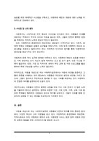 아동을 대상으로 하는 사회복지실천에서 고려해야 할 특성은 무엇인지 논의하시오.-6