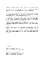 아동을 대상으로 하는 사회복지실천에서 고려해야 할 특성은 무엇인지 논의하시오.-7