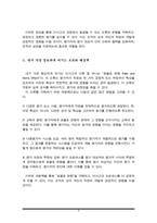조직구성원 인사고과 시 발생할 수 있는 평가자의 구체적인 오류와 극복방안에 대해 설명하시오.-4