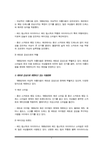 서양 현대 미용문화사를 중심으로 시대를 선택하여 시대적 배경에 따른 설명과 현재 레트로 감성으로 커버(재현)되고 있는 미용문화를 분석하시오.-4