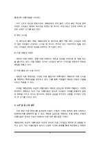 서양 현대 미용문화사를 중심으로 시대를 선택하여 시대적 배경에 따른 설명과 현재 레트로 감성으로 커버(재현)되고 있는 미용문화를 분석하시오.-5