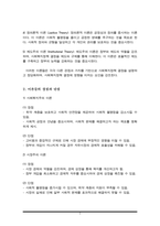 사회복지정책결정에 관한 다양한 이론의 개념과 장단점을 설명하고 본인이 생각하는 가장 이상적인 이론을 한 가지 선정하여 이유를 서술하시오.-3