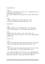 사회복지정책결정에 관한 다양한 이론의 개념과 장단점을 설명하고 본인이 생각하는 가장 이상적인 이론을 한 가지 선정하여 이유를 서술하시오.-4