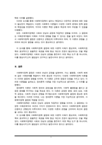 사회복지정책결정에 관한 다양한 이론의 개념과 장단점을 설명하고 본인이 생각하는 가장 이상적인 이론을 한 가지 선정하여 이유를 서술하시오.-6