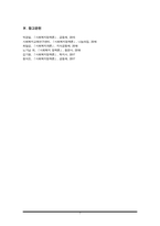 사회복지정책결정에 관한 다양한 이론의 개념과 장단점을 설명하고 본인이 생각하는 가장 이상적인 이론을 한 가지 선정하여 이유를 서술하시오.-7