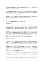 성공적인 원조관계를 맺는 효과적인 사회복지사의 8가지 특징 중 자신이 가지고 있다고 생각되는 특징 2가지와 성장해야 할 특징 2가지를 선택-4
