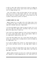 경영학 관리의 역사적 발전 과정에 대한 이해를 바탕으로 고전적 경영학, 행동학적 경영학, 계량경영학 이론이 관리자에게 각각 어떤 시사점을 주고 있는지 설명하시오.-4