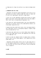 경영학 관리의 역사적 발전 과정에 대한 이해를 바탕으로 고전적 경영학, 행동학적 경영학, 계량경영학 이론이 관리자에게 각각 어떤 시사점을 주고 있는지 설명하시오.-5