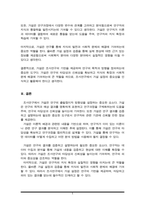 사회복지조사론) 조사연구에서 가설이 필요한 이유를 논리적으로 설명해보세요(A+리포트)-5