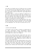 소수자(LGBT)의 권리를 보호하고 그들의 성적 선택권을 인정하자는 입장과 이들을 무조건 반대하거나 혐오하는 입장이 심하게 대립하고 있다. 심리학은 성적소수자들을 어떻게 이해-2