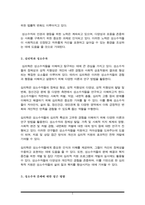 소수자(LGBT)의 권리를 보호하고 그들의 성적 선택권을 인정하자는 입장과 이들을 무조건 반대하거나 혐오하는 입장이 심하게 대립하고 있다. 심리학은 성적소수자들을 어떻게 이해-3