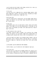 소수자(LGBT)의 권리를 보호하고 그들의 성적 선택권을 인정하자는 입장과 이들을 무조건 반대하거나 혐오하는 입장이 심하게 대립하고 있다. 심리학은 성적소수자들을 어떻게 이해-4