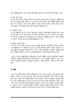 소수자(LGBT)의 권리를 보호하고 그들의 성적 선택권을 인정하자는 입장과 이들을 무조건 반대하거나 혐오하는 입장이 심하게 대립하고 있다. 심리학은 성적소수자들을 어떻게 이해-5