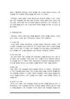 가족상담및가족치료) 가족치료의 주요개념을 설명하시오-3