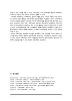 가족상담및가족치료) 가족치료의 주요개념을 설명하시오-7