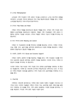 가족의 기본 속성과 주요가설을 설명하고 본인 가족의 독특한 규범을 설명하시오-3