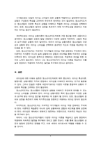 리더십에 관련한 다양한 이론 중 특성이론, 행동이론, 상황이론에 대하여 정리하고 청소년지도자에게 가장 참고될 만한 내용이 무엇인지에 대하여 논평하세요-5