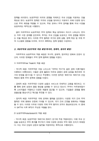 자유무역과 보호무역의 의미와 배경 및 차이점에 대하여-3