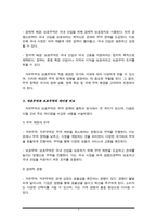 자유무역과 보호무역의 의미와 배경 및 차이점에 대하여-4