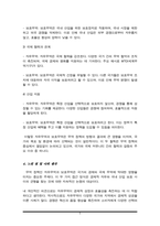 자유무역과 보호무역의 의미와 배경 및 차이점에 대하여-5