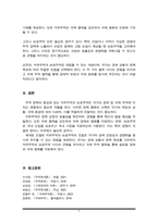 자유무역과 보호무역의 의미와 배경 및 차이점에 대하여-6