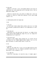 회복지실천의 중요성과 사회복지사의 기본자세 및 태도에 대해서 본인의 사례를 들어서 설명하고, 본인이 사회복지실천에 있어서 어떠한 장단점을 가지고 있는지 사례를 들어 제시하시오-4