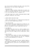 회복지실천의 중요성과 사회복지사의 기본자세 및 태도에 대해서 본인의 사례를 들어서 설명하고, 본인이 사회복지실천에 있어서 어떠한 장단점을 가지고 있는지 사례를 들어 제시하시오-5